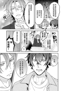 Page 33 of Sex Influencer | 性爱影响者 1-2