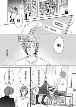 Page 35 of Sex Influencer | 性爱影响者 1-2