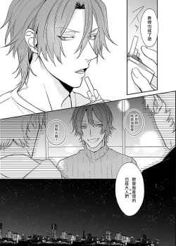 Page 37 of Sex Influencer | 性爱影响者 1-2