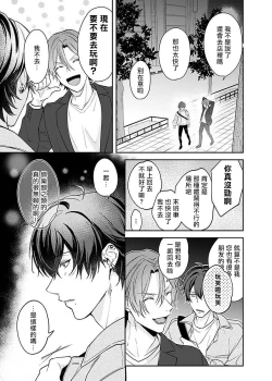 Page 39 of Sex Influencer | 性爱影响者 1-2