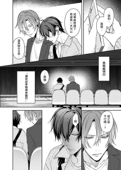 Page 42 of Sex Influencer | 性爱影响者 1-2