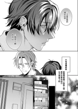 Page 43 of Sex Influencer | 性爱影响者 1-2