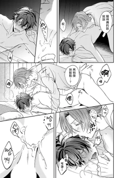 Page 47 of Sex Influencer | 性爱影响者 1-2