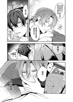 Page 51 of Sex Influencer | 性爱影响者 1-2