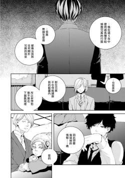 Page 20 of Kyokou Unison | 虚构Unison Ch. 1-2