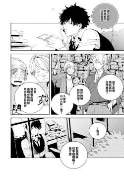 Page 22 of Kyokou Unison | 虚构Unison Ch. 1-2