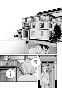 Page 23 of Kyokou Unison | 虚构Unison Ch. 1-2