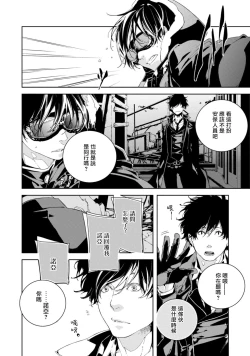 Page 30 of Kyokou Unison | 虚构Unison Ch. 1-2