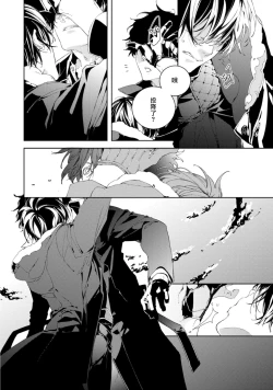 Page 34 of Kyokou Unison | 虚构Unison Ch. 1-2