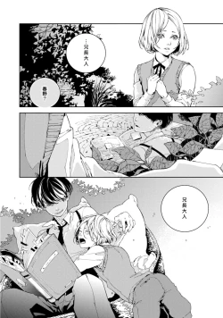 Page 39 of Kyokou Unison | 虚构Unison Ch. 1-2