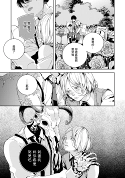 Page 40 of Kyokou Unison | 虚构Unison Ch. 1-2