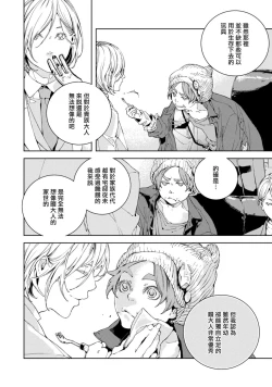 Page 49 of Kyokou Unison | 虚构Unison Ch. 1-2