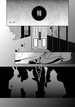 Page 5 of Kyokou Unison | 虚构Unison Ch. 1-2