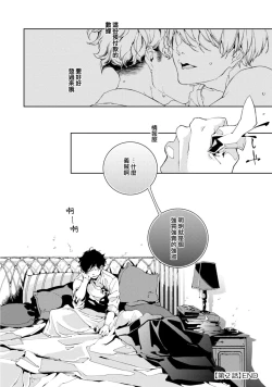 Page 68 of Kyokou Unison | 虚构Unison Ch. 1-2