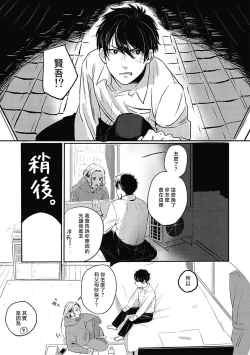 Page 14 of Chinkou Discover | 寻唧记 1-1.2