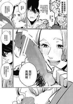 Page 26 of Chinkou Discover | 寻唧记 1-1.2