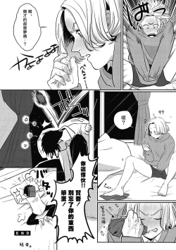 Page 33 of Chinkou Discover | 寻唧记 1-1.2