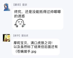 Page 34 of Chinkou Discover | 寻唧记 1-1.2