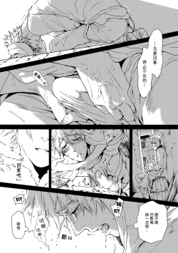 Page 10 of Nikuyokujuu no Choukyou Tent | 驯养肉欲兽的帐篷 Ch. 1-2