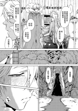 Page 56 of Nikuyokujuu no Choukyou Tent | 驯养肉欲兽的帐篷 Ch. 1-2