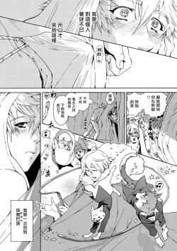 Page 6 of Nikuyokujuu no Choukyou Tent | 驯养肉欲兽的帐篷 Ch. 1-2