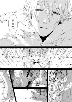 Page 9 of Nikuyokujuu no Choukyou Tent | 驯养肉欲兽的帐篷 Ch. 1-2