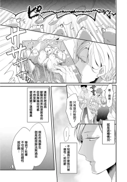 Page 12 of Kemono to Ore no Kozukuri Chakushou Nikki| 野兽与我的造人着床日记～ 被以前救助的野兽以报恩为由播种了～ Ch. 1-4