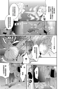 Page 16 of Kemono to Ore no Kozukuri Chakushou Nikki| 野兽与我的造人着床日记～ 被以前救助的野兽以报恩为由播种了～ Ch. 1-4