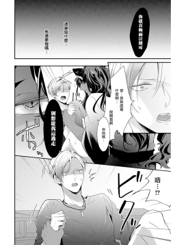 Page 32 of Kemono to Ore no Kozukuri Chakushou Nikki| 野兽与我的造人着床日记～ 被以前救助的野兽以报恩为由播种了～ Ch. 1-4