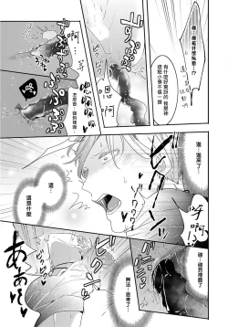 Page 41 of Kemono to Ore no Kozukuri Chakushou Nikki| 野兽与我的造人着床日记～ 被以前救助的野兽以报恩为由播种了～ Ch. 1-4