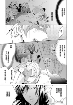 Page 63 of Kemono to Ore no Kozukuri Chakushou Nikki| 野兽与我的造人着床日记～ 被以前救助的野兽以报恩为由播种了～ Ch. 1-4