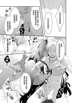 Page 67 of Kemono to Ore no Kozukuri Chakushou Nikki| 野兽与我的造人着床日记～ 被以前救助的野兽以报恩为由播种了～ Ch. 1-4