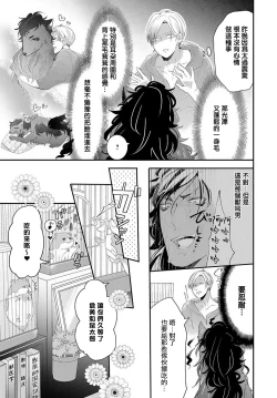 Page 73 of Kemono to Ore no Kozukuri Chakushou Nikki| 野兽与我的造人着床日记～ 被以前救助的野兽以报恩为由播种了～ Ch. 1-4
