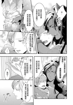 Page 75 of Kemono to Ore no Kozukuri Chakushou Nikki| 野兽与我的造人着床日记～ 被以前救助的野兽以报恩为由播种了～ Ch. 1-4