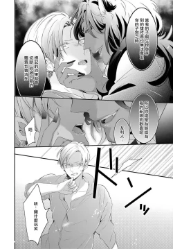 Page 78 of Kemono to Ore no Kozukuri Chakushou Nikki| 野兽与我的造人着床日记～ 被以前救助的野兽以报恩为由播种了～ Ch. 1-4