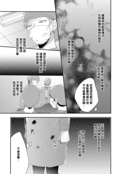 Page 83 of Kemono to Ore no Kozukuri Chakushou Nikki| 野兽与我的造人着床日记～ 被以前救助的野兽以报恩为由播种了～ Ch. 1-4