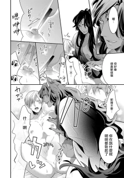 Page 97 of Kemono to Ore no Kozukuri Chakushou Nikki| 野兽与我的造人着床日记～ 被以前救助的野兽以报恩为由播种了～ Ch. 1-4