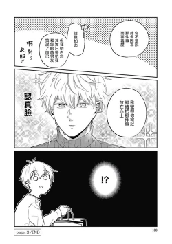 Page 102 of Hayama5+后记完结