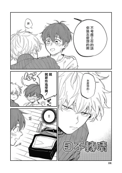 Page 109 of Hayama5+后记完结