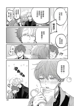 Page 112 of Hayama5+后记完结