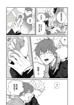 Page 117 of Hayama5+后记完结