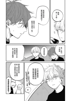 Page 127 of Hayama5+后记完结