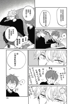 Page 128 of Hayama5+后记完结