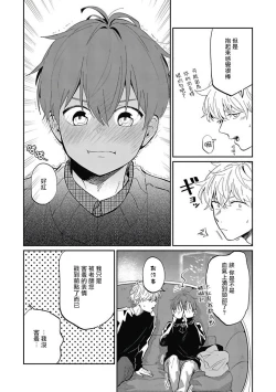 Page 131 of Hayama5+后记完结