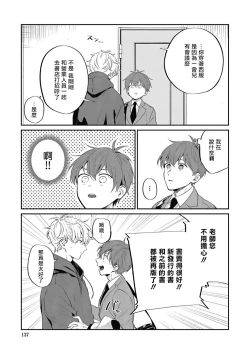 Page 141 of Hayama5+后记完结