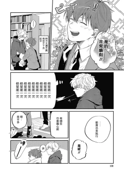 Page 142 of Hayama5+后记完结
