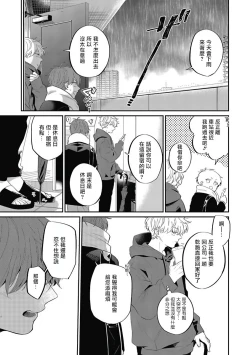 Page 143 of Hayama5+后记完结