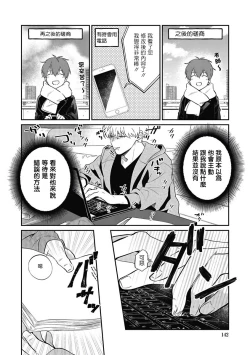 Page 146 of Hayama5+后记完结