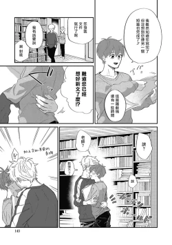 Page 147 of Hayama5+后记完结