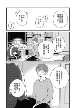 Page 150 of Hayama5+后记完结